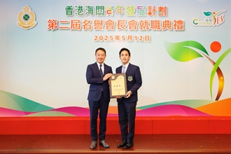 Hong Kong Customs today (May 12) held the inaugural ceremony of the second term of the Customs YES Honorary Presidents' Association (CYHPA) at the Customs Headquarters Building. Photo shows the Commissioner of Customs and Excise, Mr Chan Tsz-tat (left), presenting the appointment certificate to the new-term Chairperson of the CYHPA, Mr Albert Chuang (right).