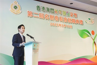 Hong Kong Customs today (May 12) held the inaugural ceremony of the second term of the Customs YES Honorary Presidents' Association (CYHPA) at the Customs Headquarters Building. Photo shows the Chairperson of the second-term CYHPA, Mr Albert Chuang, speaking at the inaugural ceremony.