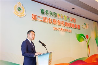 Hong Kong Customs today (May 12) held the inaugural ceremony of the second term of the Customs YES Honorary Presidents' Association at the Customs Headquarters Building. Photo shows the Commissioner of Customs and Excise, Mr Chan Tsz-tat, delivering a welcoming speech at the inaugural ceremony.
