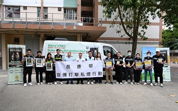 Hong Kong Customs conducted a joint anti-illicit cigarette publicity campaign with members of the Kwai Tsing District Council, the Tobacco and Alcohol Control Office of the Department of Health and the Housing Department at Cheung Hong Estate and Cheung Ching Estate in Tsing Yi today (May 15).