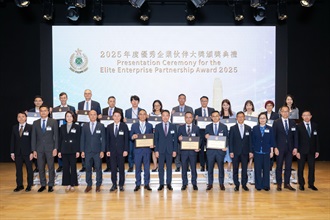 Hong Kong Customs today (June 19) held an award presentation ceremony for the Elite Enterprise Partnership Award 2025 at the Customs Headquarters Building. Photo shows the Commissioner of Customs and Excise, Mr Chan Tsz-tat (front row, centre), and other attending Hong Kong Customs officers and representatives of awardees.