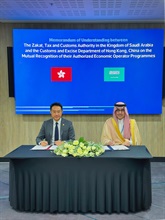 海关关长陈子达于六月二十三日至二十八日率领代表团，出席在比利时布鲁塞尔举行的世界海关组织第92届政策委员会会议及第145至146届海关合作理事会会议。图示海关关长陈子达（左）与沙特阿拉伯天课、税务与海关总局局长Suhail bin Muhammad Abanmi（右）于六月二十六日在《认可经济营运商互认备忘录》签署仪式后合照。