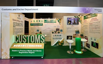 Hong Kong Customs will set up a booth at the Jewellery & Gem WORLD Hong Kong, to be held at the Hong Kong Convention and Exhibition Centre, from tomorrow (September 17) for five consecutive days to publicise the Dealers in Precious Metals and Stones Regulatory Regime and will provide on-site counter services to assist non-Hong Kong dealers in submitting cash transaction reports during their participation in the exhibition. Photo shows the Hong Kong Customs booth.