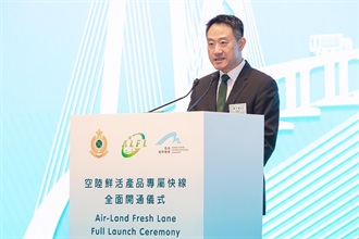 The full launch ceremony of Air-Land Fresh Lane, co-hosted by Hong Kong Customs and the Airport Authority Hong Kong, was held today (September 26) at the AsiaWorld-Expo. Photo shows the Commissioner of Customs and Excise, Mr Chan Tsz-tat delivering speech at the ceremony.