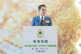 Hong Kong Customs today (October 14) held the inaugural ceremony of the second term of the Dealers in Precious Metals and Stones Sector Advisory Group at the Customs Headquarters Building. Photo shows the Commissioner of Customs and Excise, Mr Chan Tsz-tat, delivering a speech at the ceremony.