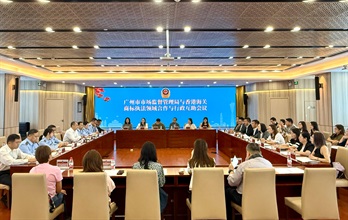 Hong Kong Customs organised an exchange tour about intellectual property rights protection to Guangzhou for the Intellectual Property Rights Protection Alliance today (October 17). Photo shows the delegation exchanging views with the Guangzhou Municipal Administration for Market Regulation on intellectual property rights protection.