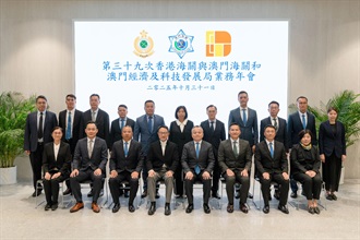 The Commissioner of Customs and Excise, Mr Chan Tsz-tat, and the Director-General of the Macao Customs Service, Mr Adriano Marques Ho, led respective delegations to attend the 39th Annual Meeting between Hong Kong Customs and the Macao Customs Service/Macao Economic and Technological Development Bureau held in Macao today (October 31). Photo shows Mr Chan (front row, fourth left); Mr Ho (front row, fourth right); the Deputy Director-General of the Macao Customs Service, Mr Lei Iok-fai (front row, third left); the Assistant Commissioner (Excise and Strategic Support) of Customs and Excise, Mr Lawrence Ng (front row, third right); the Assistant Director-General of the Macao Customs Service, Mr Ip Va-chio (front row, second right), and delegation members of both sides.