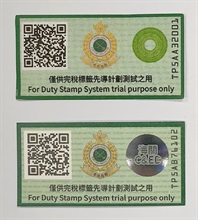 During the first phase of the Pilot Run for the Duty Stamp System, the trial duty stamps affixed to retail packages of cigarettes sold in the market featured a circular guilloche pattern as anti-counterfeiting technology (top). The trial duty stamps for the second phase have been enhanced by employing a circular hologram as anti-counterfeiting technology (bottom).