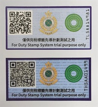 During the first phase of the Pilot Run for the Duty Stamp System, the trial duty stamps affixed at Duty Collection Offices were made of fragile paper (top). The trial duty stamps in the second phase have been enhanced by using tamper-evident adhesive labels (bottom).