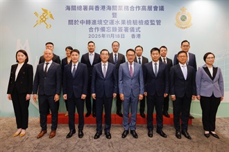 The Commissioner of Customs and Excise, Mr Chan Tsz-tat, met with the Vice-Minister of the General Administration of Customs of the People's Republic of China (GACC), Mr Zhao Zenglian, in the Customs Headquarters Building yesterday (November 18). Photo shows Mr Chan (front row, fourth right), Mr Zhao (front row, fourth left), and other delegation members of Hong Kong Customs and the GACC.