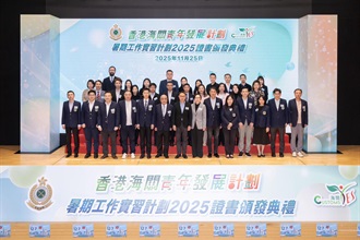 The Commissioner of Customs and Excise, Mr Chan Tsz-tat (first row, seventh left) and the Acting Deputy Commissioner (Management and Strategic Development) of Customs and Excise, Ms Phoebe Wong (first row, seventh right), today (November 25) are pictured with representatives from the Honorary Presidents' Association and the Executive Committee of "Customs YES", and supporting organisations of the "Customs YES" Summer Internship Programme 2025.