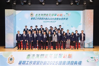 The Commissioner of Customs and Excise, Mr Chan Tsz-tat (first row, seventh left) and the Acting Deputy Commissioner (Management and Strategic Development) of Customs and Excise, Ms Phoebe Wong (first row, seventh right), today (November 25) are pictured with representatives from the Honorary Presidents' Association and the Executive Committee of "Customs YES", and interns from supporting organisations of the "Customs YES" Summer Internship Programme 2025.