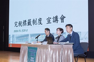 Hong Kong Customs held an information session on the Duty Stamp System at the Customs Headquarters Building today (January 29), comprehensively introducing the latest developments and future arrangements of the system to the tobacco industry.