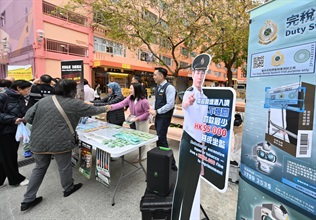 Hong Kong Customs on February 10 and today (February 12) conducted joint anti-illicit cigarette publicity activities with Legislative Council Member Ms Chik Kit-ling, members of the Eastern District Council, the Tobacco and Alcohol Control Office of the Department of Health, the Police and the Housing Department at Hing Wah (2) Estate, Yue Wan Estate, Wan Tsui Estate and Siu Sai Wan Estate in Eastern District. Customs also publicised the Duty Stamp System. Photo shows Customs officers explaining anti-illicit cigarette messages and the Duty Stamp System to residents.