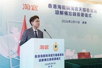 Hong Kong Customs today (February 11) signed a Memorandum of Understanding with Taobao & Tmall. Photo shows the Head of the Hong Kong & Macau Taobao Marketplace, Mr Lok Ding, delivering a speech during the signing ceremony.