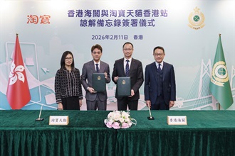 The Assistant Commissioner of Customs and Excise (Intelligence and Investigation) of Customs and Excise, Mr Wong Ho-yin (second right), and the Head of the Hong Kong & Macau Taobao Marketplace, Mr Lok Ding (second left), signed a Memorandum of Understanding (MOU) in Hong Kong today (February 11). The Commissioner of Customs and Excise, Mr Chan Tsz-tat (first right), and the Global General Counsel of Alibaba International Digital Commerce Group, Ms Cindy Hui (first left), witnessed the signing of the MOU at the scene.