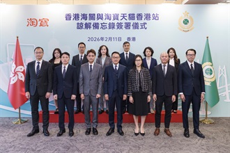 Hong Kong Customs today (February 11) signed a Memorandum of Understanding with Taobao & Tmall. Photo shows the Commissioner of Customs and Excise, Mr Chan Tsz-tat (front row, centre), with other attending officers of Hong Kong Customs and representatives of Taobao & TMall.