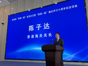 The Commissioner of Customs and Excise, Mr Chan Tsz-tat, yesterday (March 25) delivered a speech at the launching ceremony of the Guangxi-Guangdong-Hong Kong Single E-lock Scheme (SELS) and the 10th anniversary of the SELS.