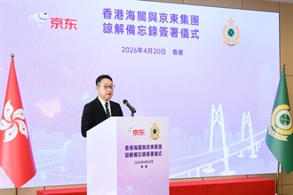 Hong Kong Customs today (April 20) signed a Memorandum of Understanding with JD.com. Photo shows the Commissioner of Customs and Excise, Mr Chan Tsz-tat, delivering a speech during the signing ceremony.