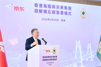 Hong Kong Customs today (April 20) signed a Memorandum of Understanding with JD.com. Photo shows the Vice President and Chief Economist of JD.com, Dr Shen Jianguang, delivering a speech during the signing ceremony.