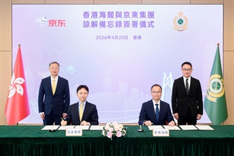 The Assistant Commissioner of Customs and Excise (Intelligence and Investigation), Mr Wong Ho-yin (second right), and the General Manager for the Hong Kong, Macao and Taiwan markets of JD.com, Mr Ken Yeung (second left), signed a Memorandum of Understanding (MOU) in Hong Kong today (April 20). The Commissioner of Customs and Excise, Mr Chan Tsz-tat (first right), and the Vice President and Chief Economist of JD.com, Dr Shen Jianguang (first left), witnessed the signing of the MOU.