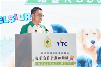 Hong Kong Customs and the Vocational Training Council (VTC) today (May 16) held a launch ceremony for Hong Kong Customs and VTC cooperation plan and prize presentation for a puppy-naming competition at the Hong Kong Institute of Vocational Education (Kwai Chung). Photo shows the Commissioner of Customs and Excise, Mr Chan Tsz-tat, delivering a speech at the event.