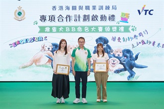 Hong Kong Customs and the Vocational Training Council (VTC) today (May 16) held a launch ceremony for Hong Kong Customs and VTC cooperation plan and prize presentation for a puppy-naming competition at the Hong Kong Institute of Vocational Education (Kwai Chung). Photo shows the Commissioner of Customs and Excise, Mr Chan Tsz-tat (centre), and two students from the VTC Design Discipline, who assisted Hong Kong Customs in designing postcards and souvenirs themed on Customs detector dog puppies "EXCELSIOR".