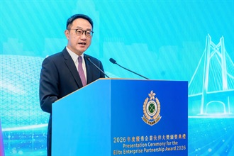 Hong Kong Customs today (July 15) held an award presentation ceremony of the Elite Enterprise Partnership Award 2026 at the Customs Headquarters Building. Photo shows the Commissioner of Customs and Excise, Mr Chan Tsz-tat, delivering a speech at the ceremony.