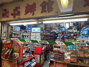 Hong Kong Customs has been mounting an enforcement operation targeting cigarette retail points in various districts since July 12. A total of about 130 000 suspected illicit cigarettes, with an estimated market value of about $590,000 and a duty potential of about $430,000 were seized. Eleven persons were arrested. Photo shows one of the cigarette retail points connected with the cases.