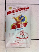 香港海關突擊搜查大角咀、油麻地、深水埗及黃大仙六間店鋪，行動中檢獲81袋冒牌米。圖示其中一袋冒牌米。