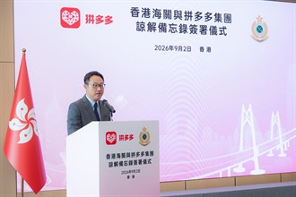 Hong Kong Customs today (September 2) signed a Memorandum of Understanding with PDD Holdings. Photo shows the Commissioner of Customs and Excise, Mr Chan Tsz-tat, delivering a speech during the signing ceremony.