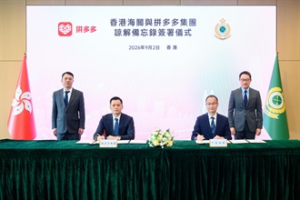 The Assistant Commissioner of Customs and Excise (Intelligence and Investigation) of Customs and Excise, Mr Wong Ho-yin (second right), and the Senior Director of Government Relationship of PDD Holdings, Mr Feng Wen (second left), signed the Memorandum of Understanding (MOU) in Hong Kong today (September 2). The Commissioner of Customs and Excise, Mr Chan Tsz-tat (first right), and the Senior Vice President of PDD Holdings, Mr Liao Yongdi (first left), witnessed the signing of the MOU at the scene.