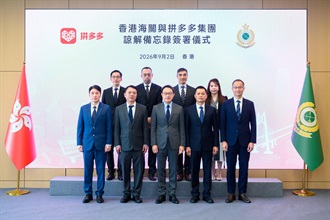 Hong Kong Customs today (September 2) signed a Memorandum of Understanding with PDD Holdings. Photo shows the Commissioner of Customs and Excise, Mr Chan Tsz-tat (front row, centre), with other attending officers of Hong Kong Customs and representatives of PDD Holdings.