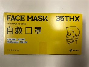 Acting on complaints and follow-up investigation, Hong Kong Customs today (May 22) arrested a man and seized 935 boxes of surgical masks suspected of violating the Trade Descriptions Ordinance.