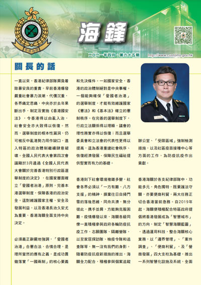 第六十五期（二Ｏ二一年四月）