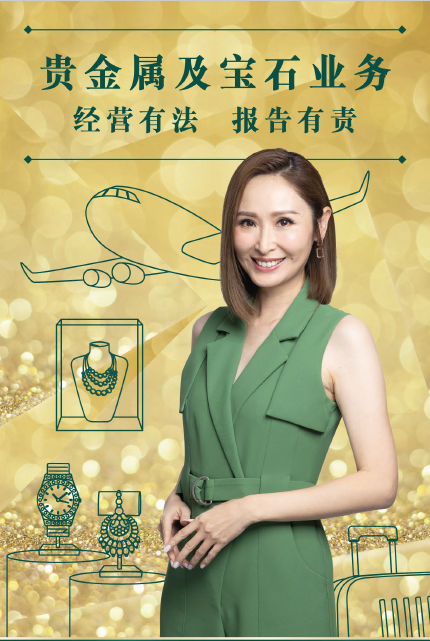 非香港贵金属及宝石交易商提交现金交易报告 (2023年4月1日起开始实施)