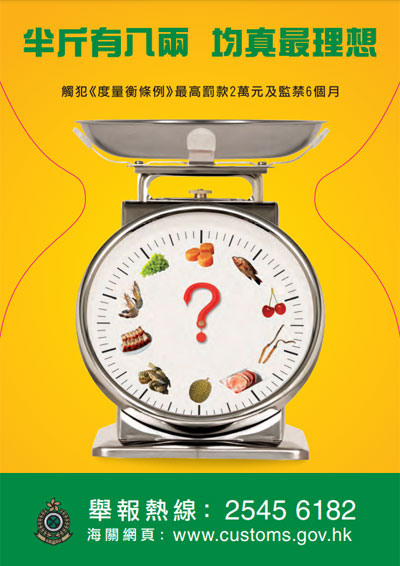 《半斤有八两 均真最理想》