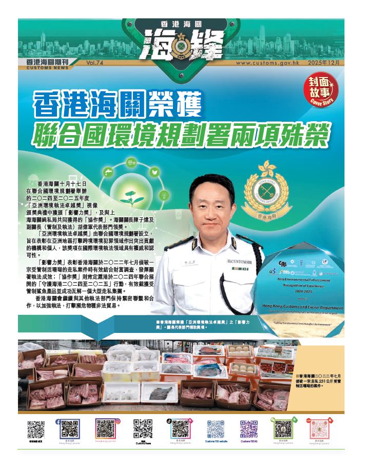 第七十四期（二Ｏ二五年十二月）