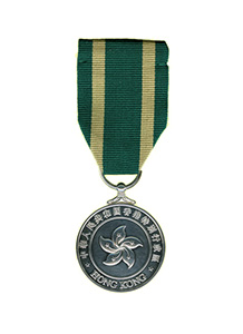 Hong Kong Customs and Excise Long Service Medal (18 years)