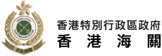 香港海关