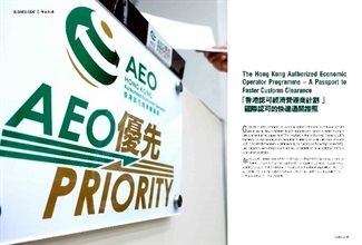 Federation of Hong Kong Industries – Hong Kong Industrialist (December 2018 Edition)