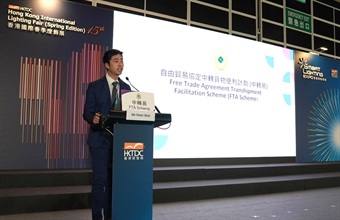 PMC officer delivers a presentation on the FTA Scheme at the seminar.