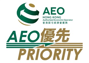 AEO “Priority Service Counter” signage