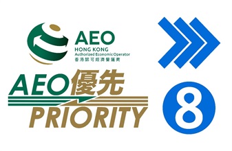 AEO “Priority Parking Bay” signage