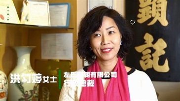 AEO Blogger 2nd Episode – Chor Dynasty Limited