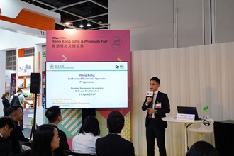 A glimpse of the Seminar “HKAEO Programme – Helping Businesses to Explore Belt and Road Market”
