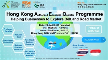 The 34th Hong Kong Gifts & Premium Fair – Upcoming Event